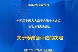 纳帅：从对话中感受到克罗斯为国效力的热情，他的经验对我们有益